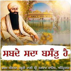 Shabde Sada Basant Hai -Hazoori Ragi Sri Darbar Sahib Amritsar