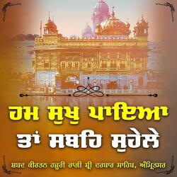 Hum Sukh Paiya Ta Sabheh Suhele - Hazoori Ragi Sri Darbar Sahib Amritsar