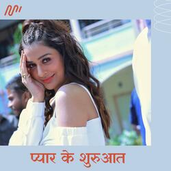 Pyar Ke Shuruaat