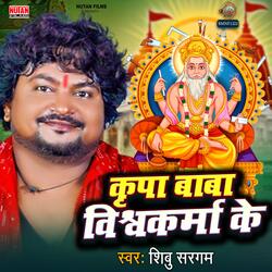 Kripa Baba Vishwakarma Ke