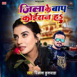 Jila Ke Baap Koiran Ha