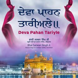 DEVA PAHAN TARIYALE