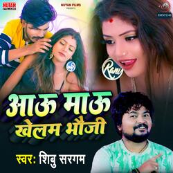 Aau Mau Khelam Bhauji