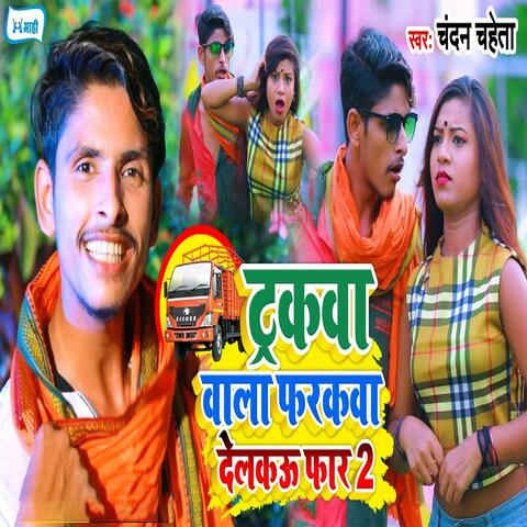 Trukwa Wala Farakwa Delkau Faar 2