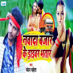 Nawada Bajar Ke Driver Bhatar