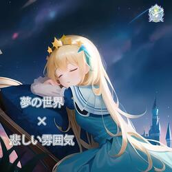 You Are My Little Girl in My Dream