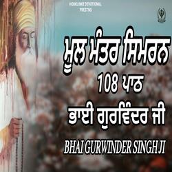 Mool Mantar 108 Path