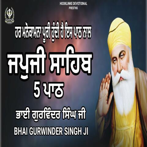 Japji Sahib 5 Path