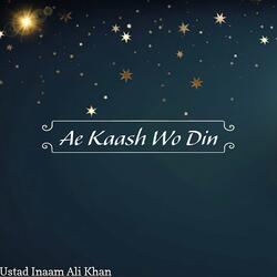 Ae Kaash Wo Din