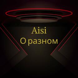 Ничто не вечно