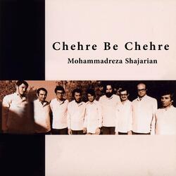 Tasnife Ghadimie Nava Chehre Be Chehre