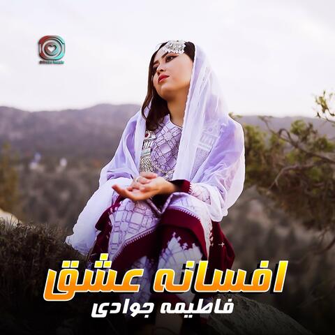 Fatima Jawadi (Afsana-E-Eshq)