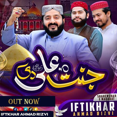 Jaanat Ali Di Mein Ve Ali Da