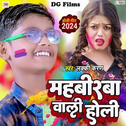 Mahabirwa Wali Holi