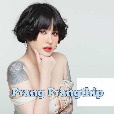หนีห่าง