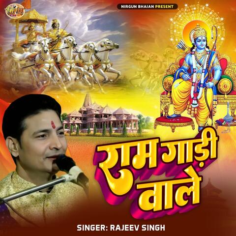 Ram Gadi Wale