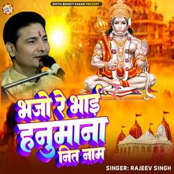 Bhajo Re Bhai Hanumana Nit Naam
