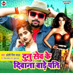 Dunu Sev Ke Diwana Bade Pati