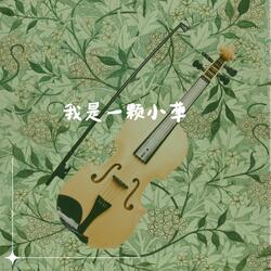 时间开始了