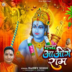 Kab Aaoge Ram