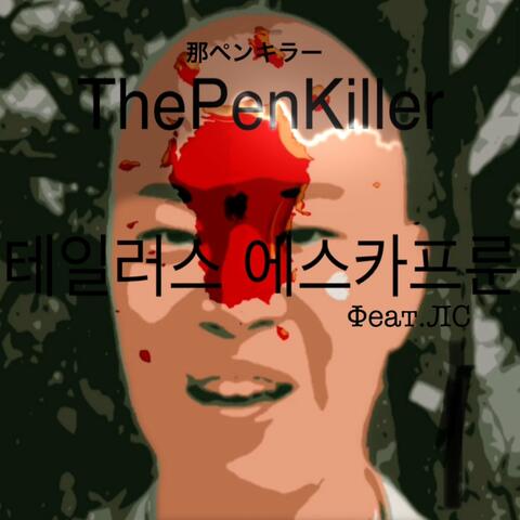 테일러스 에스카프룬 (Escaflowne 7 8 6 3 Korean Revisited)