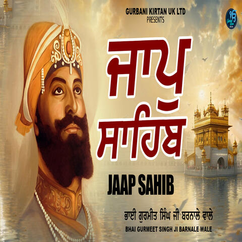Jaap Sahib