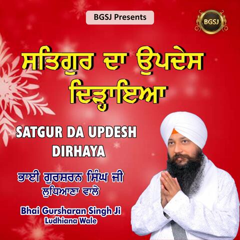 Satgur Da Updesh Driraya