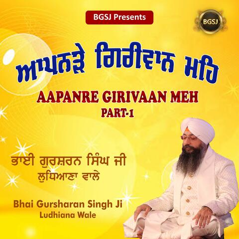 Aapnre Girivaan Meh ( Part-1 )
