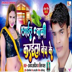 Aail Bani Karaila Bech Ke
