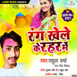 Bhauji Ke Laukata