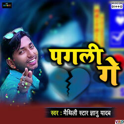 Hamar Yaad Karke Jaan