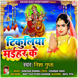 Tikuliya Maihar Ke