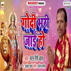 Daura Uthai Chat Mai Ke Ghat Me