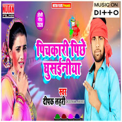 Maja Mar Gail Uthake Ghaghara