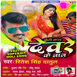 Apan Bahini Nachawsan