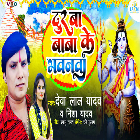 Dur Ba Baba Ke Bhawanawa