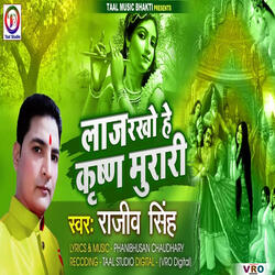 Laaj Rakho He Krishna Murari