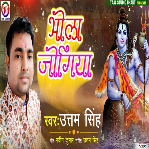Bhola Jogiya
