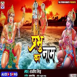 Prabhu Ka Naam