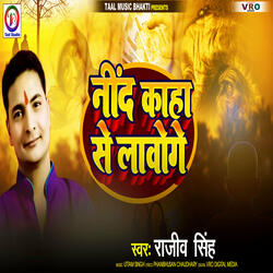 Nind Kaha Se Lawoge