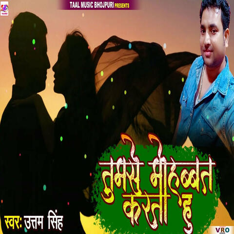 Tumse Mohabbat Karta Hu
