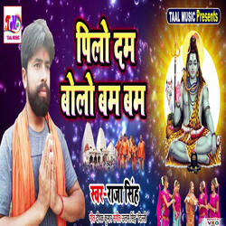 Pilo Dam Bolo Bam Bam