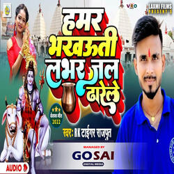 Hamare Bhakhauti Lover Jal Dharele.wav