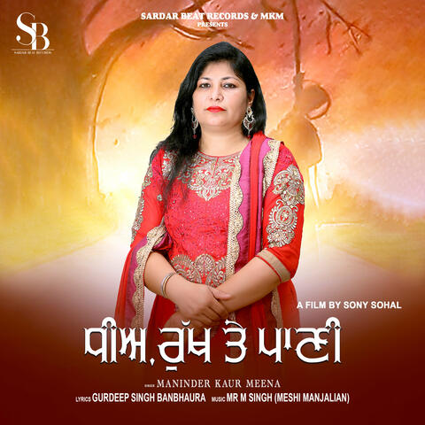 Dhee Rukh Te Paani