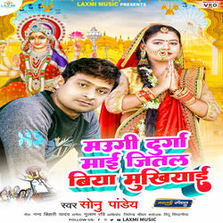 Maugi Durga Mai Jital Biya Mukhiya