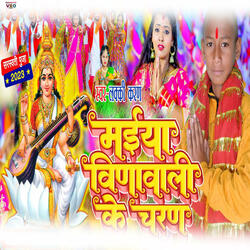 Maiya Veenawali Ke Charan