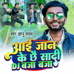 Aai Jaan Ke Chhai Sadi Dj Baja Baja