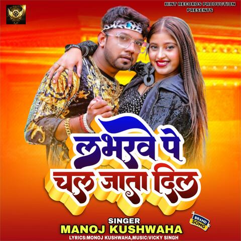 Labharawe Pe Chal Jata Dil