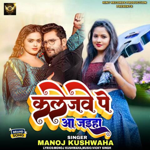 Kalejawe Pe Aa Jaiha