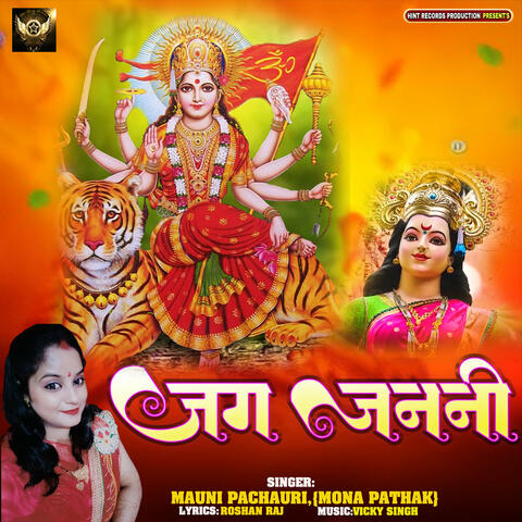 Jag Janani